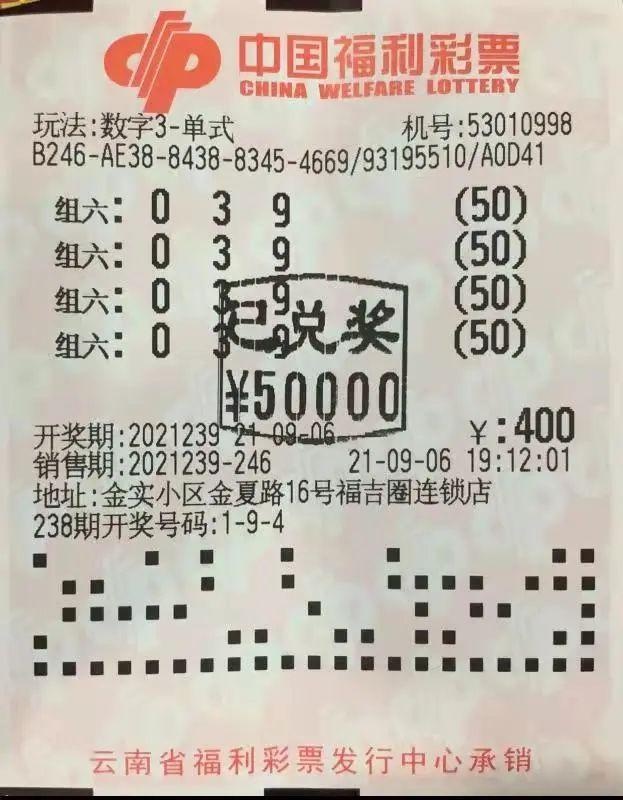 云南福彩3d游戏2500万大派奖圆满收官