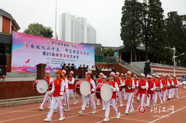 罗平县罗雄第一中学体育文化艺术节展现激扬青春