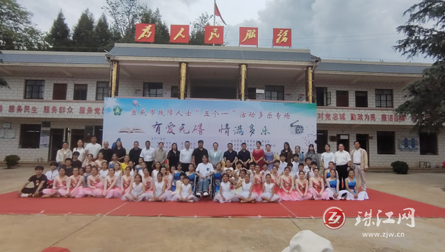 曲靖市残联到宣威市落水镇多乐村开展慰问困难残疾妇女儿童并开展乡村