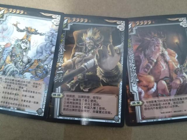 三国杀民间南蛮入侵包鉴赏