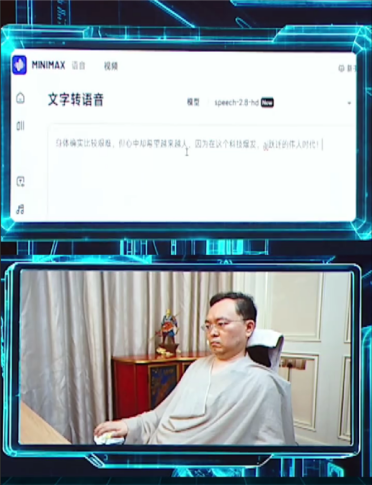 蔡磊荣获2026年度AI特别贡献人物：现场用眼控打出一段文字