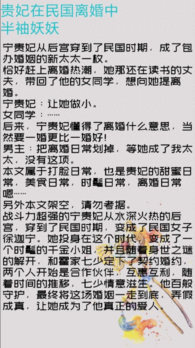 离婚悔爱小说全文阅读