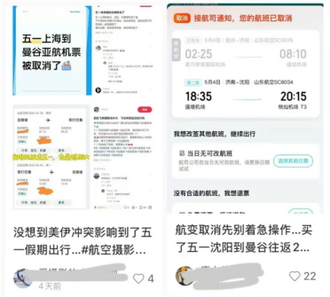 你的旅行计划要泡汤了！五一假期大规模航班遭取消