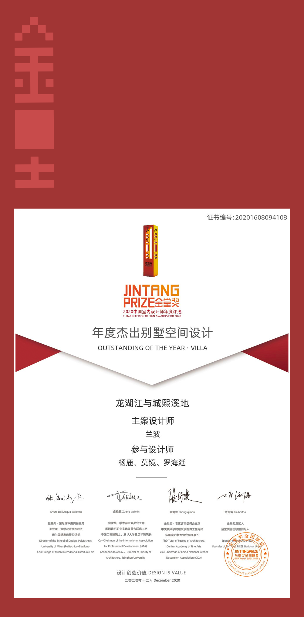 龙湖江与城熙溪地:用自然元素唤起人们的感官情绪|金堂奖2020年度杰出