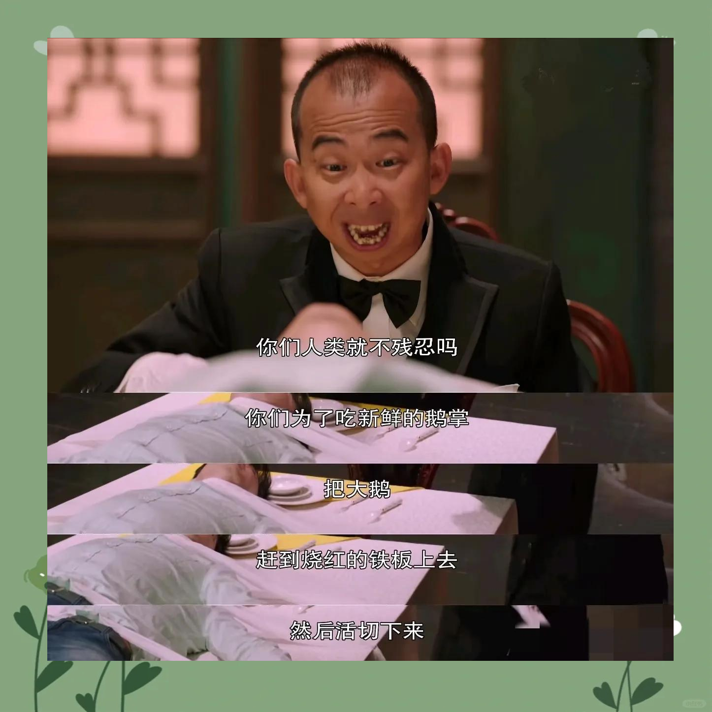 《灵魂摆渡》五公子:吃人文化与人性的深邃映射