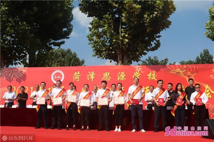 菏泽思源学校举行2021年秋季开学典礼暨庆祝教师节大会