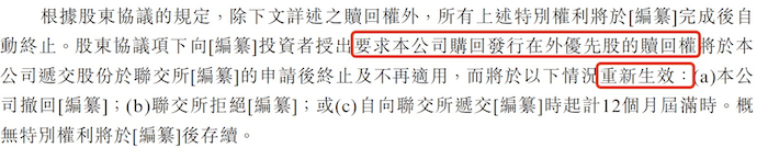 天眼查风险等级高什么意思（天眼查风险监控怎么回事） 第13张