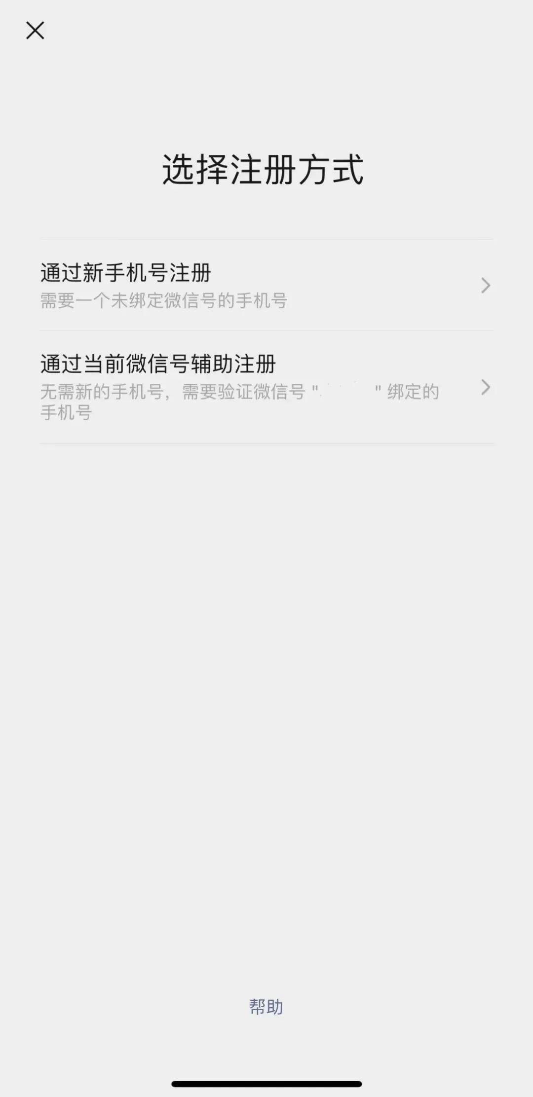 微信授权出现两个微信号,咋回事呀 微信授权出现两个微信号,咋回事呀