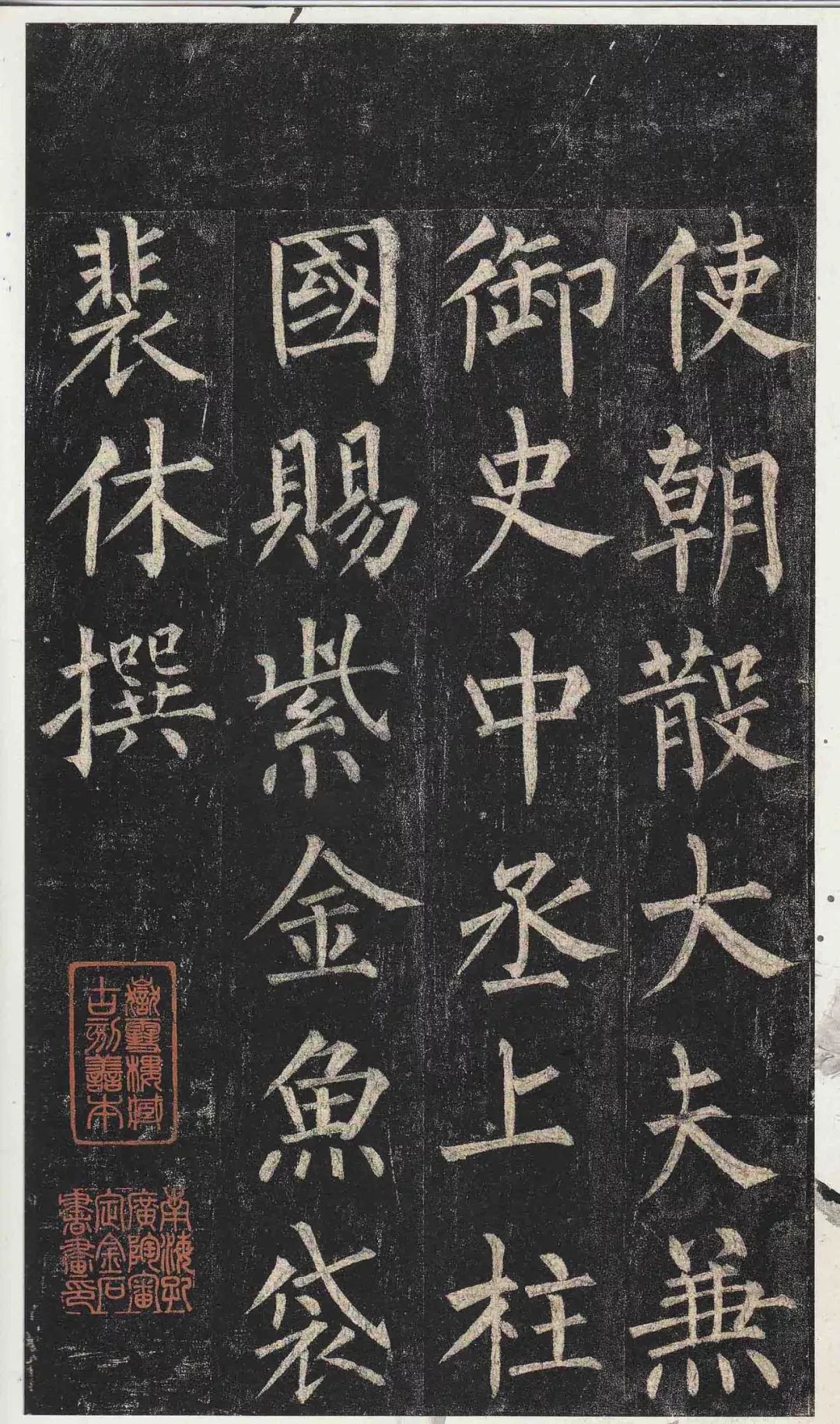柳公权的骨又在哪里?卫夫人告诉你