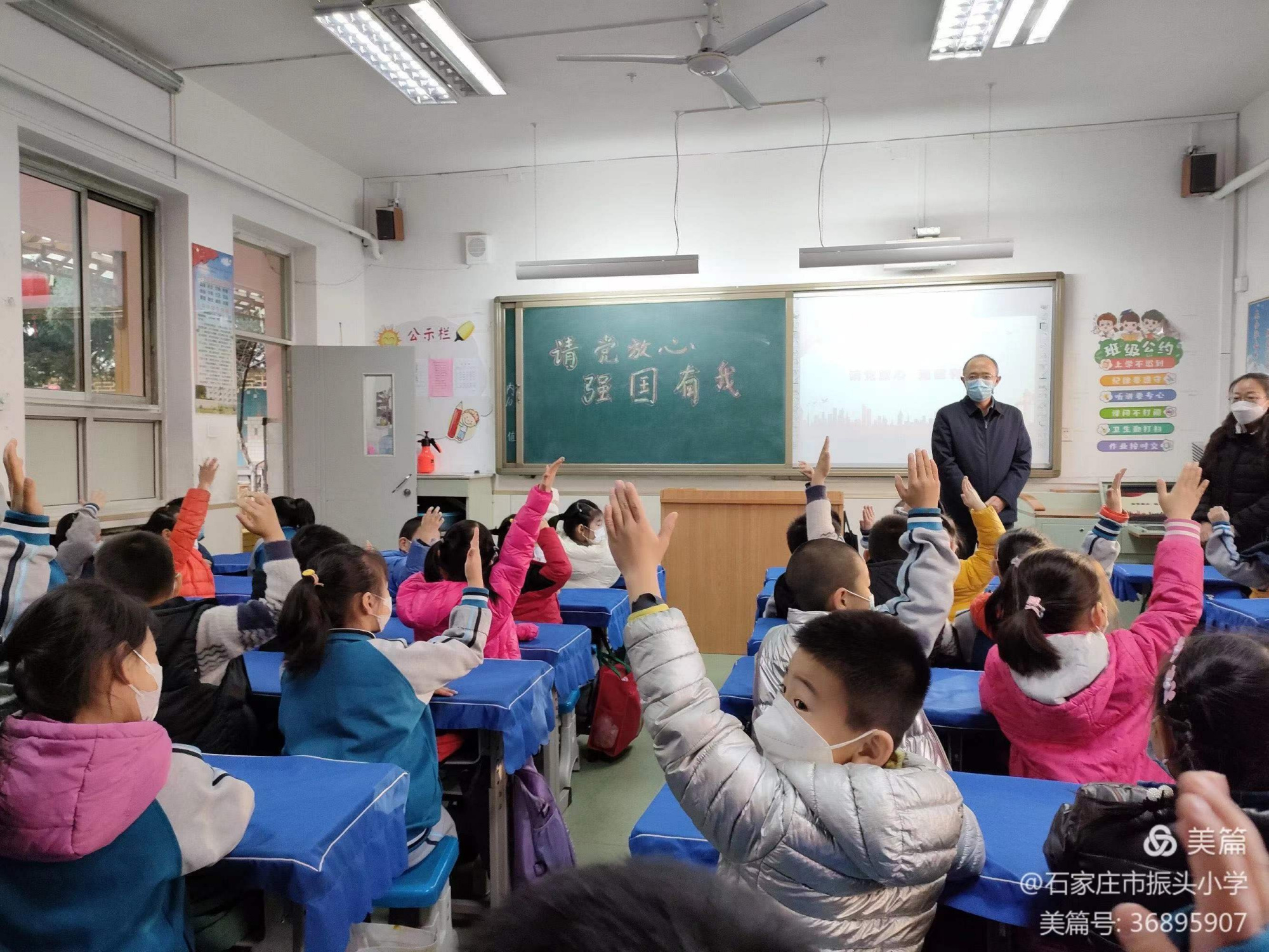 石家庄振头小学老师图片