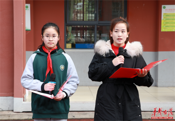 开学第一课树木岭小学美好家风我传承争做时代好少年