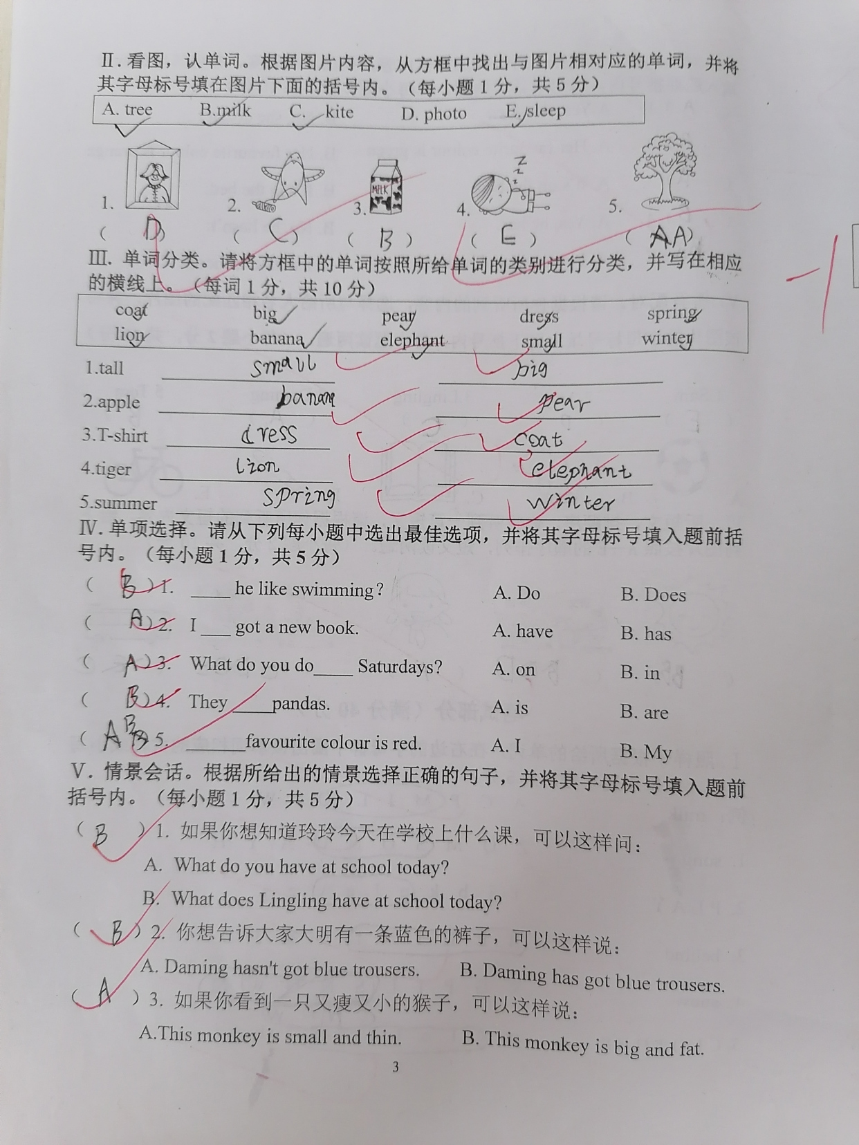 三年级下册英语期末卷,97分,这样的分数是不是已过分水岭了?