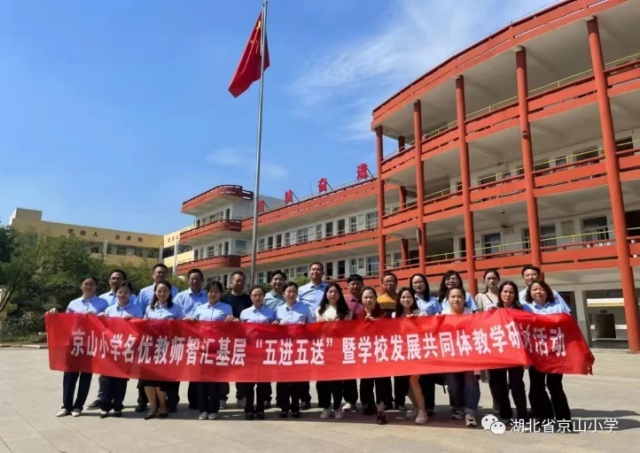 京山小学教联体:信息化技术助推教联体工作扩面提质