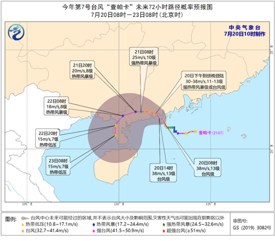 7号台风"查帕卡"即将登陆 国家防总启动Ⅳ级应急响应