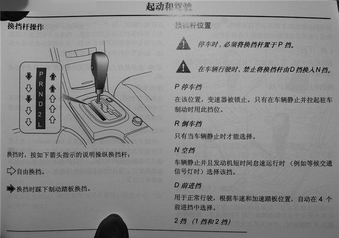 三轴式变速器档位图图片