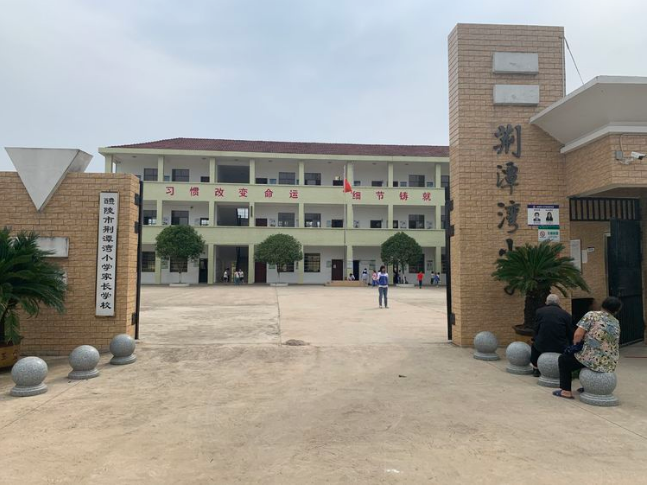 老百姓家门口的好学校"株洲市最美村小"巡礼之醴陵市