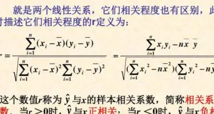 线性相关系数r与r方什么关系