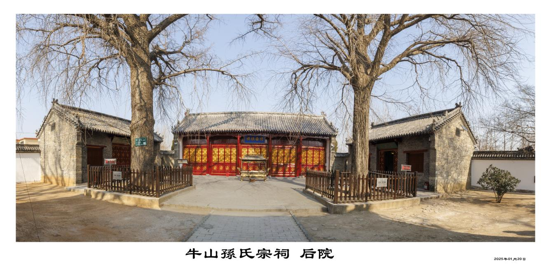 省重点文保单位枣庄牛山孙氏宗祠修缮提升工程告竣
