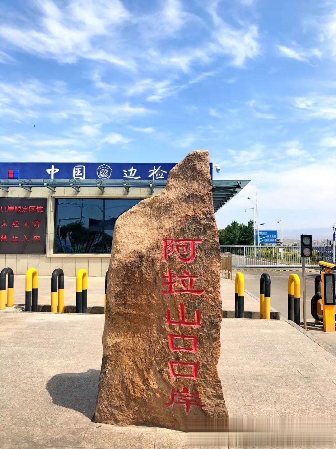 阿拉山口铁路口岸:戈壁风口崛起的国际陆运枢纽