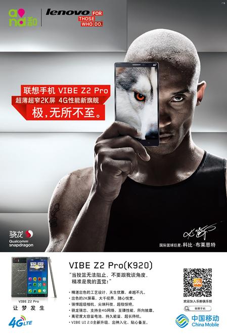 联想手机4g明星旗舰 vibe z2 pro携2k屏上演极无