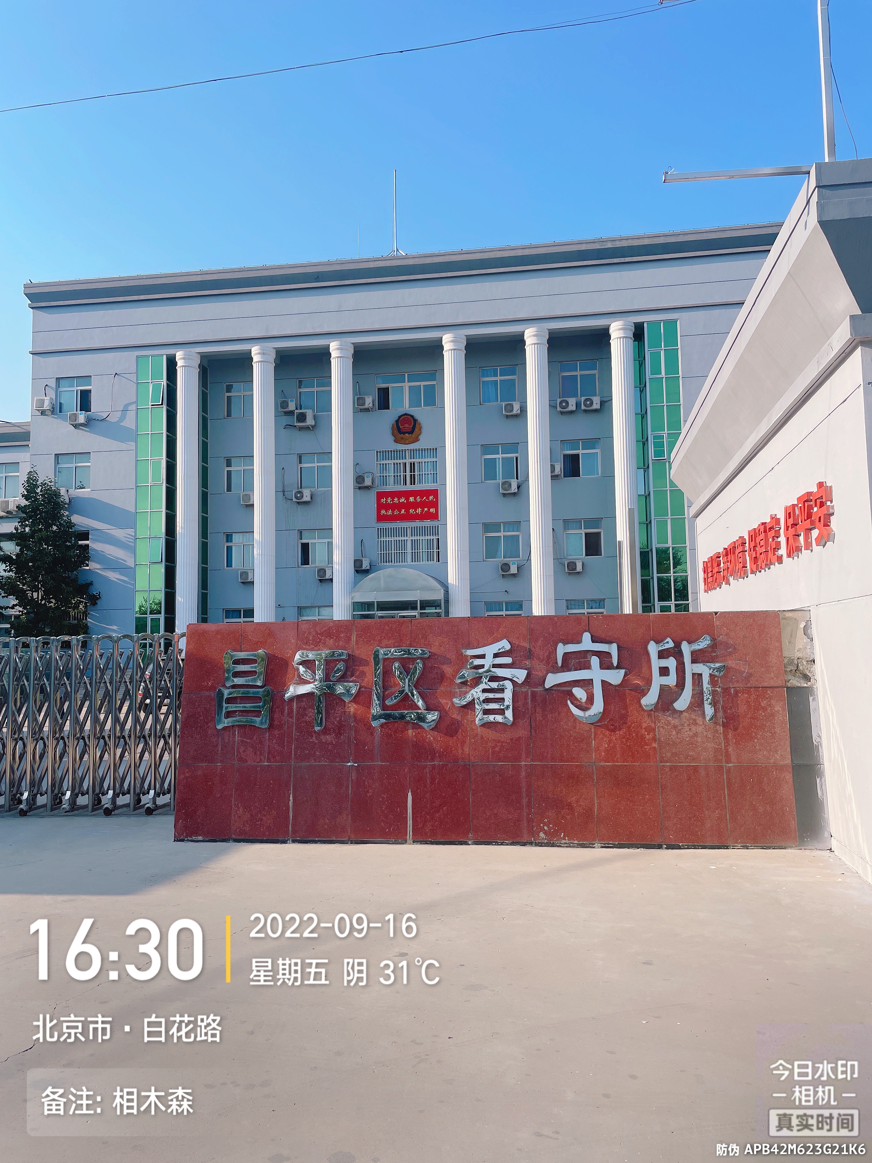 昌平看守所律师会见新规