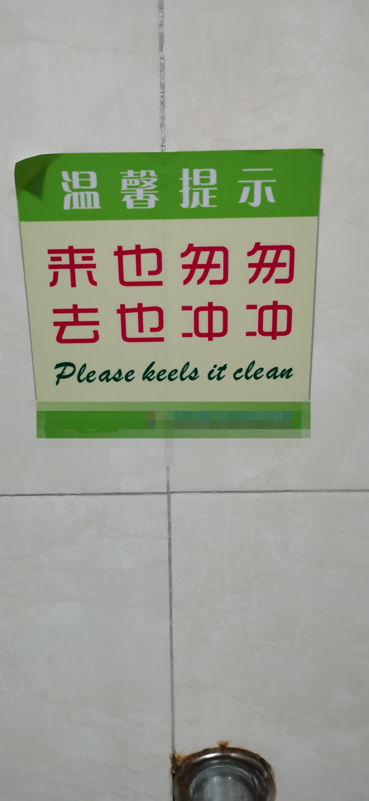 外语学校的英语标语出错了