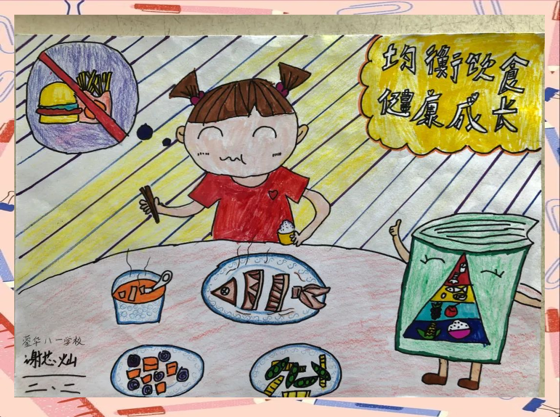 关于小学生健康主题绘画的信息 关于小门生
康健
主题绘画的信息（关于小门生康健主题绘画的信息怎么写） 健康