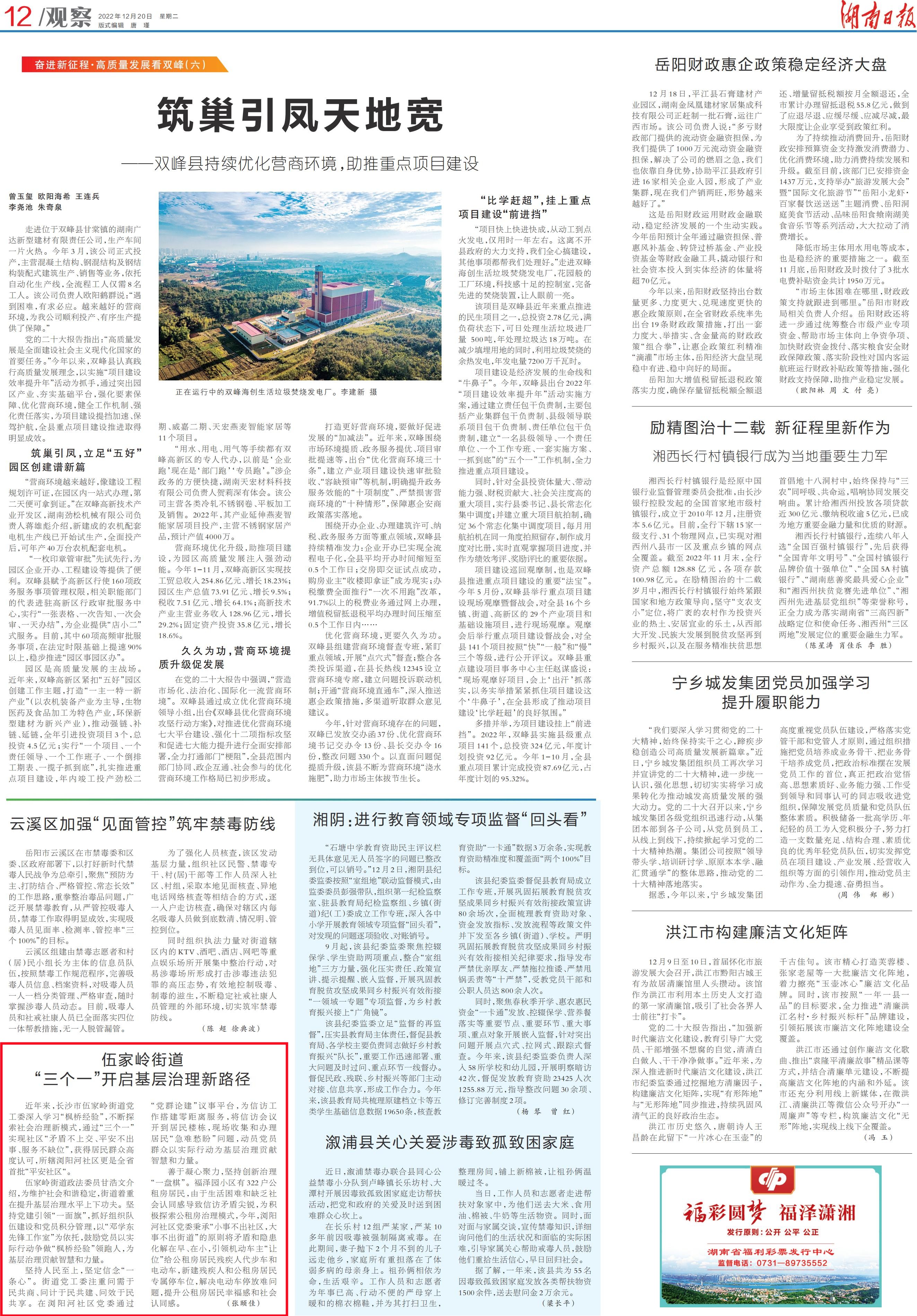 湖南日报|伍家岭街道"三个一"开启基层治理新路径