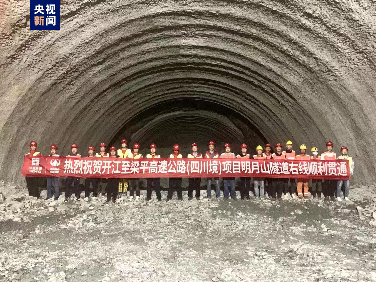 开梁高速公路明月山隧道右洞贯通 预计年底全线建成通车