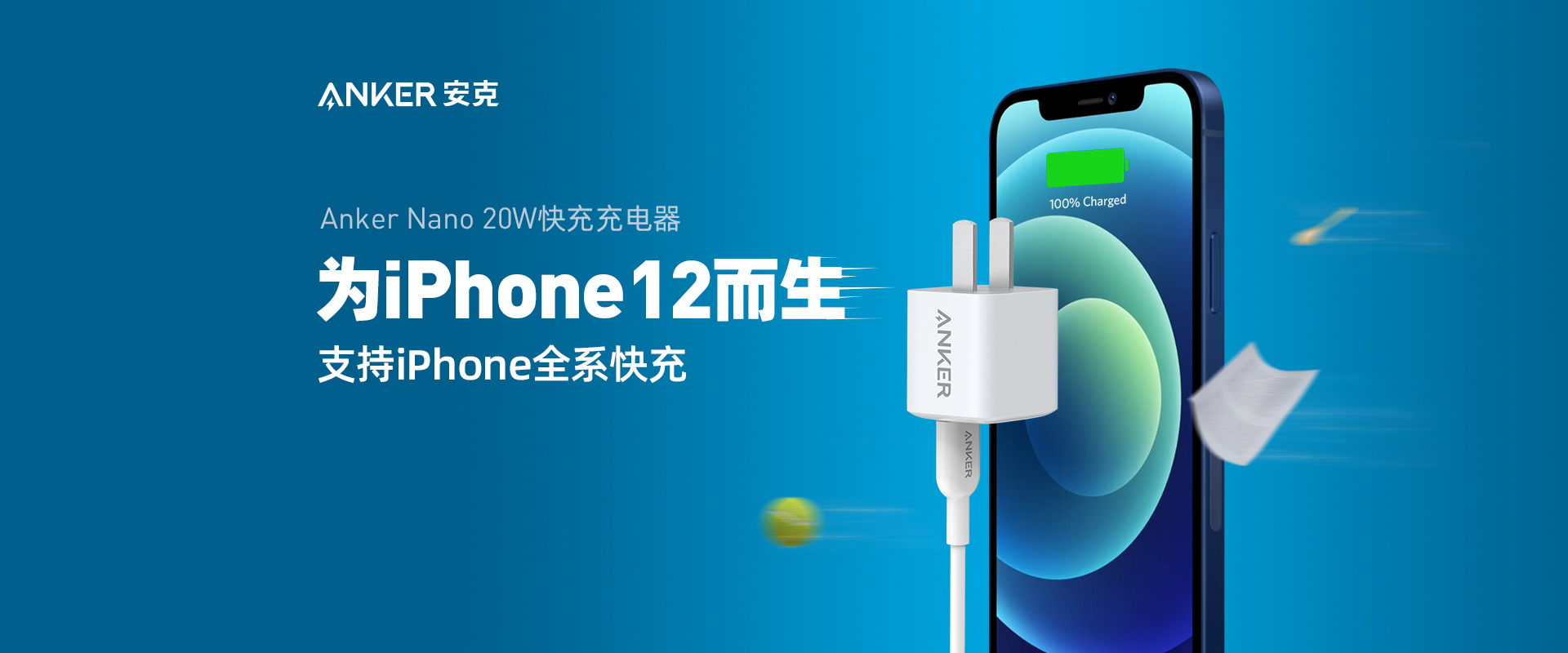 iPhone12圆形充电标志图片