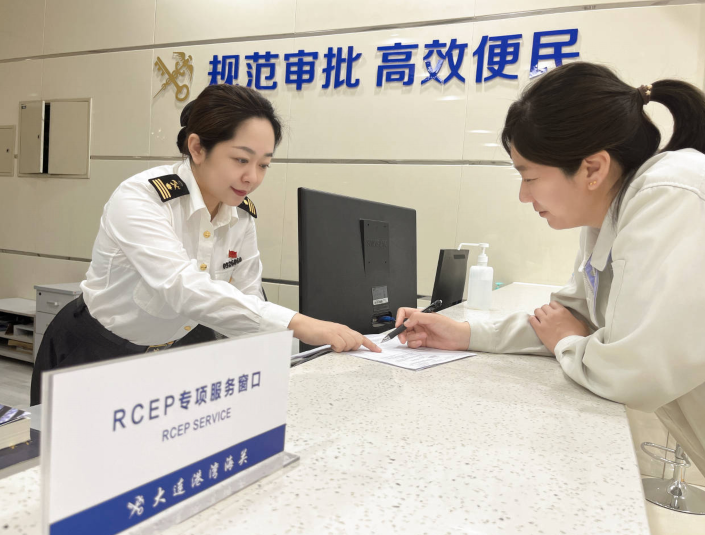 大连海关签发首份出口菲律宾rcep原产地证书