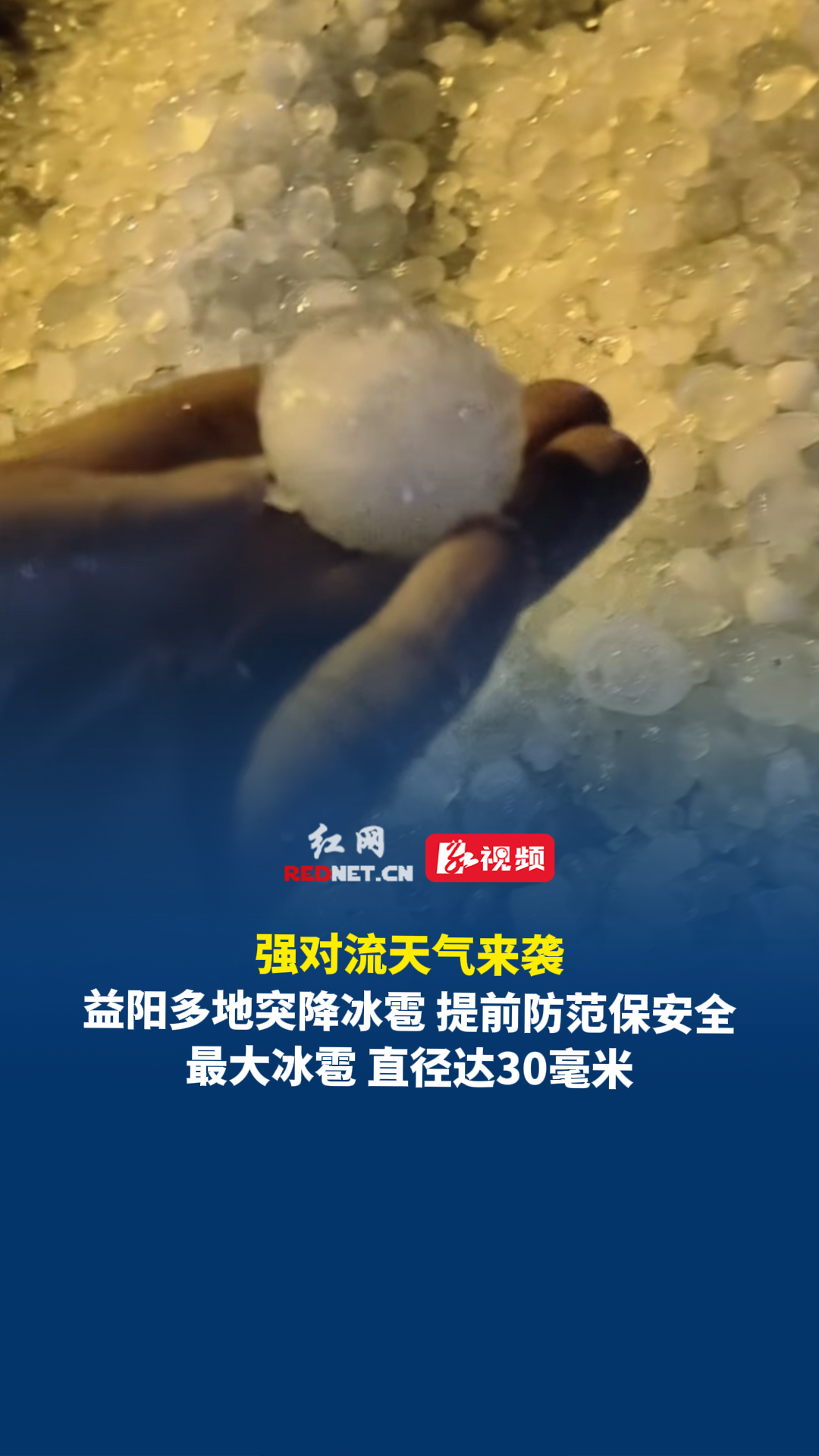 天气预报益阳在线