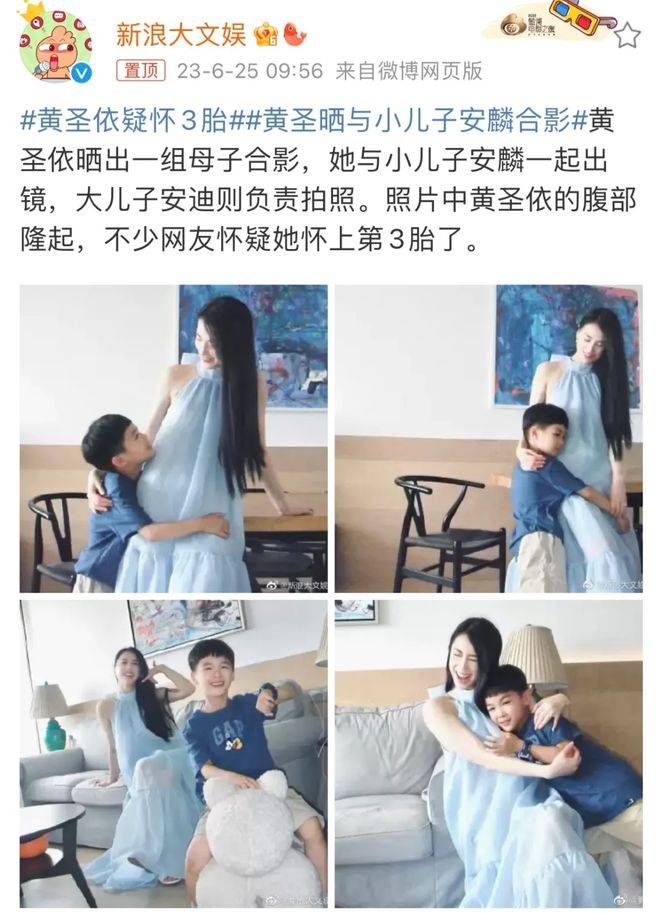 黄圣依晒和儿子幸福合照,引发网友关注衣着宽松被疑怀三胎