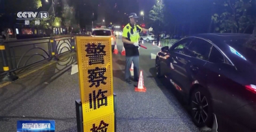 辅助驾驶≠自动驾驶！各地交警严查夏季酒驾醉驾违法行为