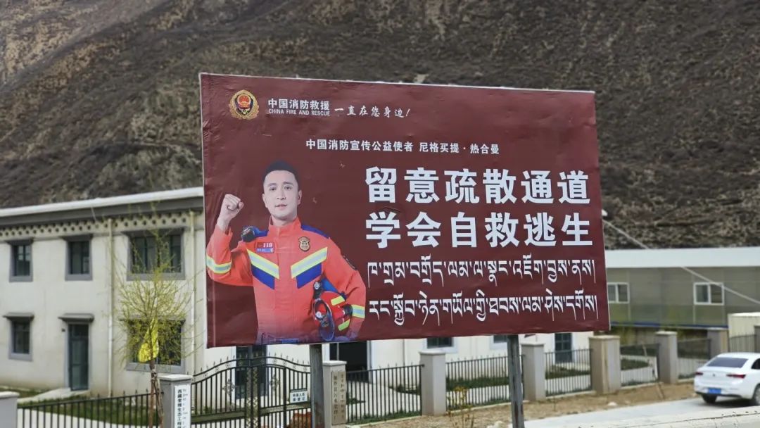 ii 加查县消防救援大队在城区设置首个大型户外消防宣传公益广告牌