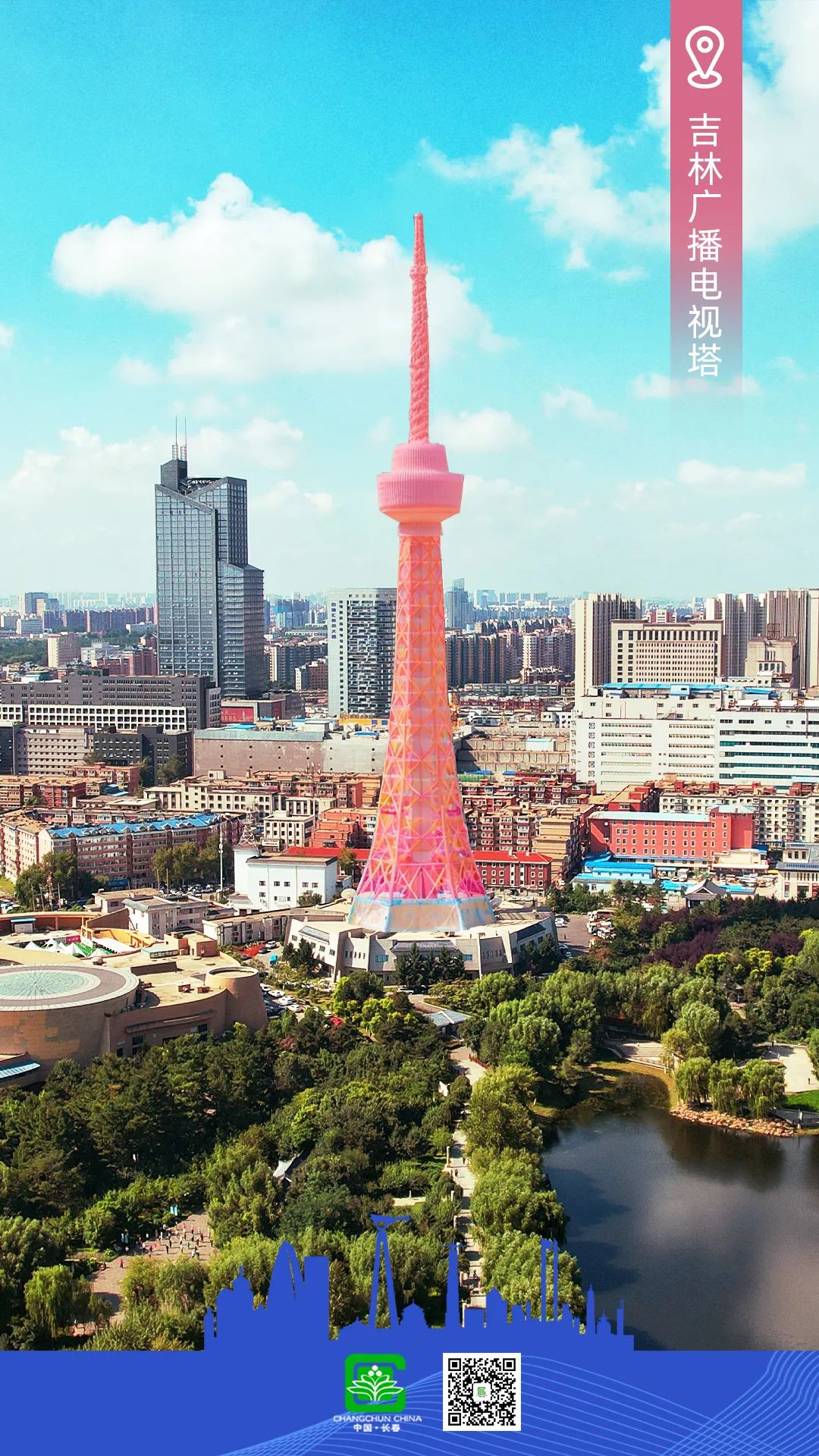 长春地标喊话:保暖还能凹造型!毛衣该穿就得穿