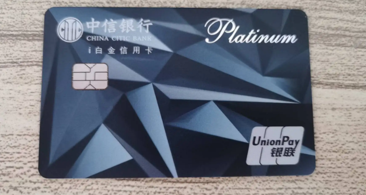 中信白金卡480和2000年费给的额度—样吗