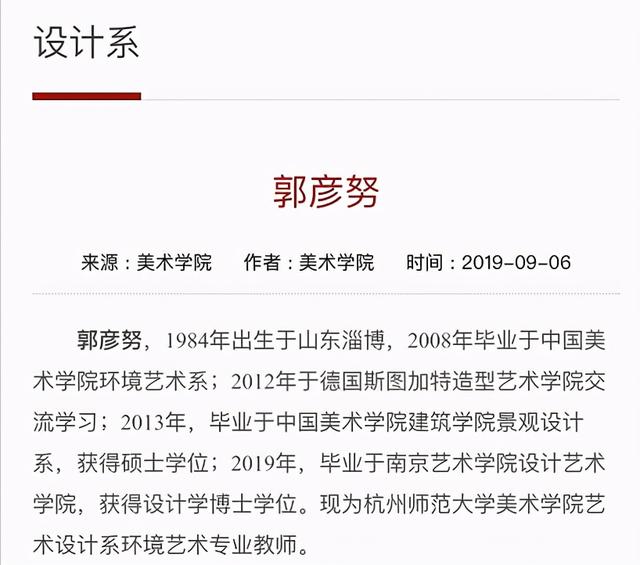 高校教师抄袭豆瓣网友,后续来了