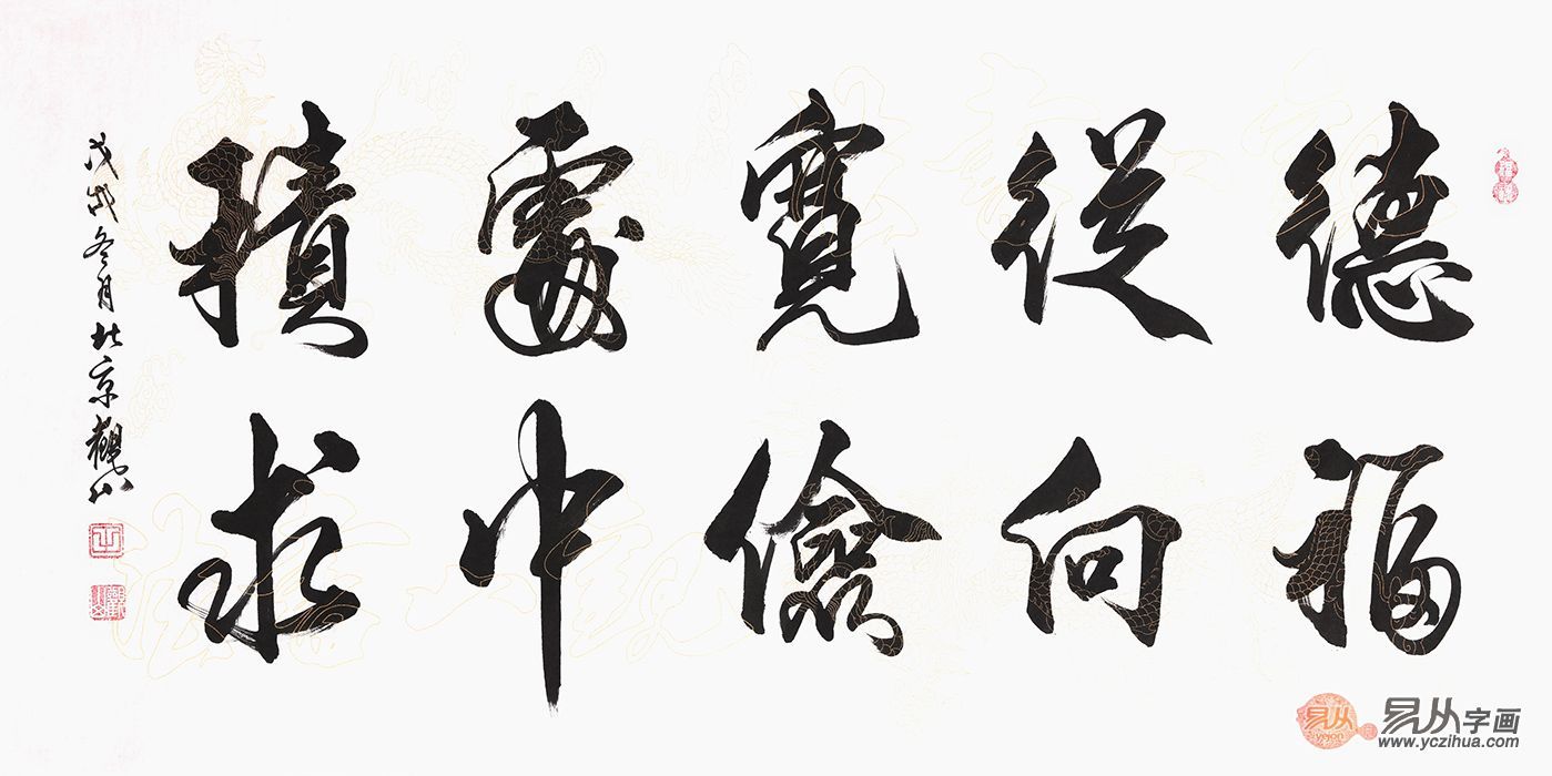 当代书法名家:观山老师作品 励志名人名言