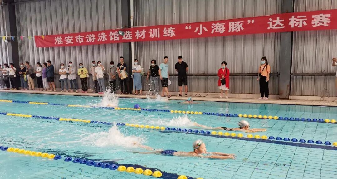 淮安游泳馆闭馆改造期间举办幼儿游泳和羽毛球达标赛