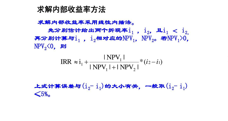 IRR函数 baijiahao.baidu.com