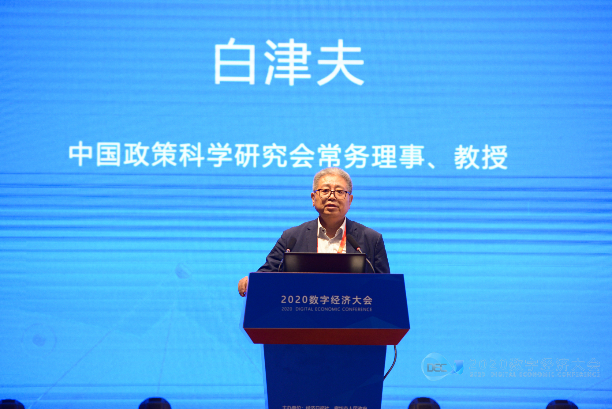 中国政策科学研究会常务理事,教授白津夫:面向数字时代要形成新的产业