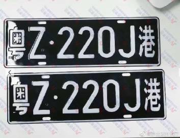 粤z黑色车牌代表什么