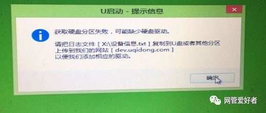 pe系统读不到硬盘