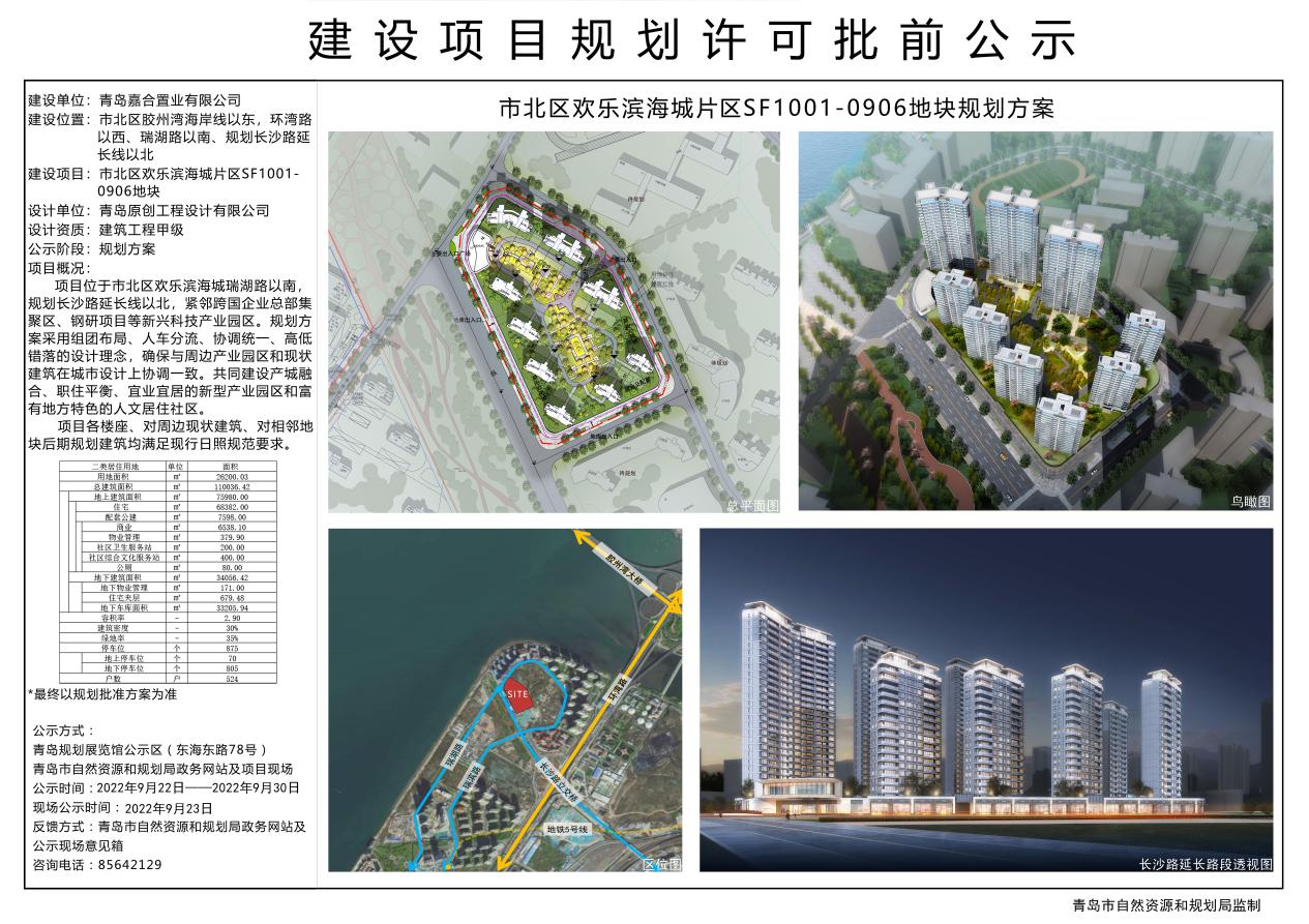 欢乐滨海城出新规 片区再添小体量社区