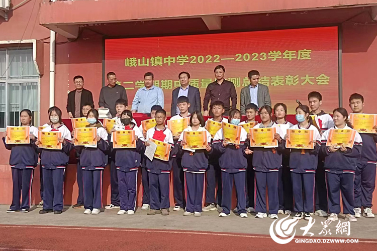 峄城区峨山镇中学组织召开期中总结表彰大会
