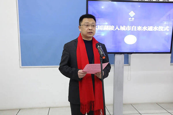 投入4.92亿元 什邡城区20余万人喝上冰川湖优质水