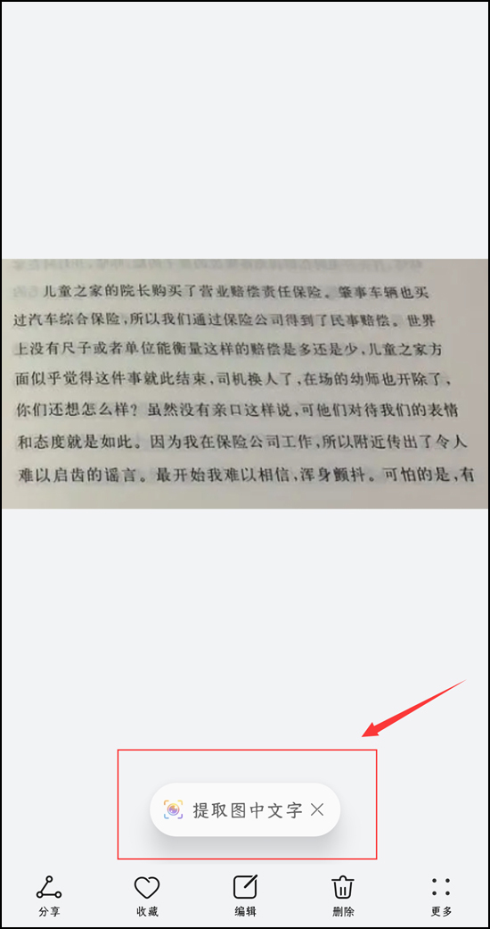 读取图中文字_文字水印  第1张