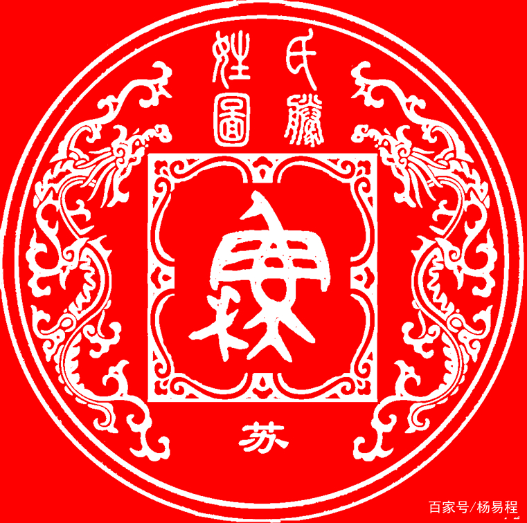 从姓氏揭秘中华才女苏惠姓名玄机 绝世奇文 璇玑图 赏析 百科ta说