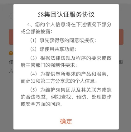 58同城投诉电话图片